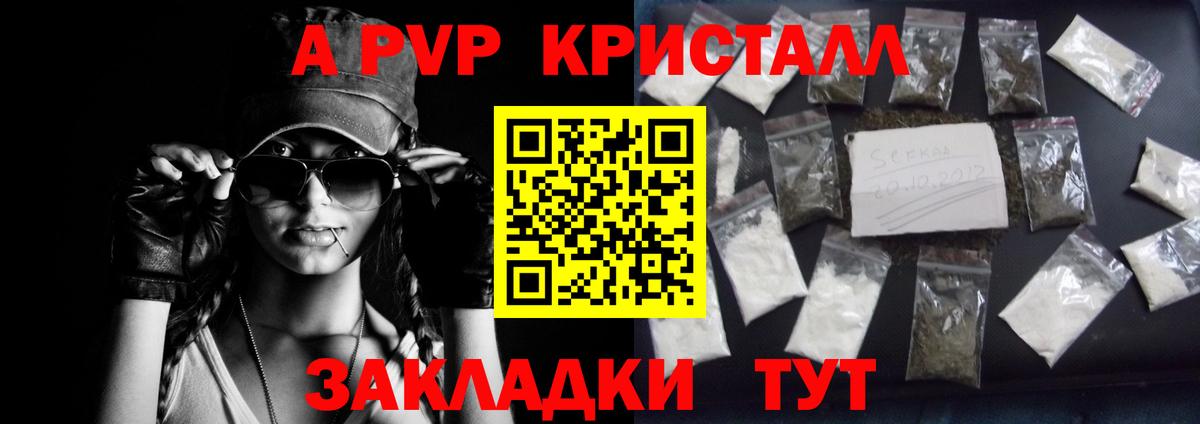 Alpha-PVP  Alpha-PVP СК КРИС  A-PVP СК  Аргун  Вход с VPN  A-PVP VHQ 