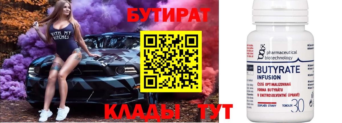 Аргун  БУТИРАТ буратино  Вход с VPN 