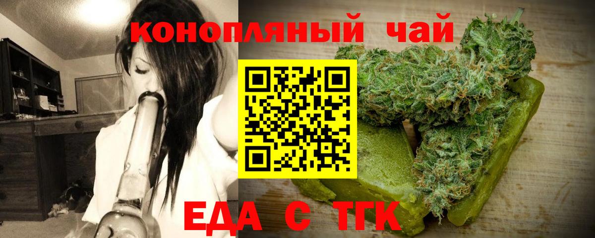 Аргун  Cannafood конопля  Вход с VPN 