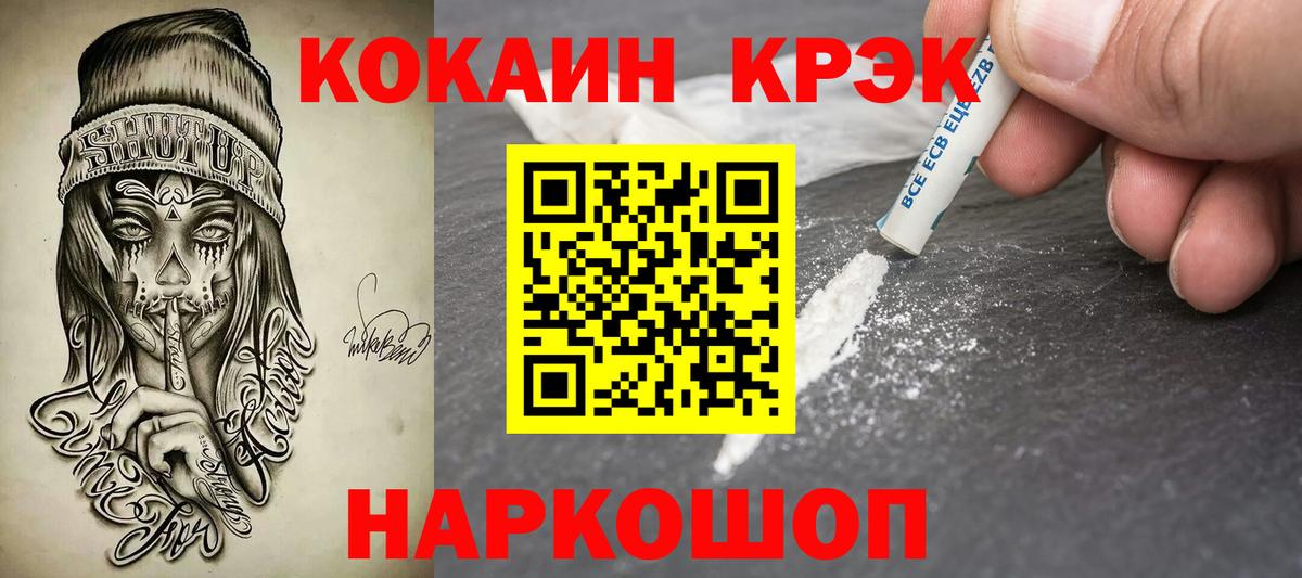 Cocaine Columbia  Вход с VPN  Аргун  КОКАИН 98% 