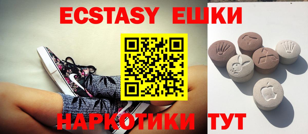 Аргун  Экстази  Вход с VPN  Ecstasy VHQ  ЭКСТАЗИ mix 