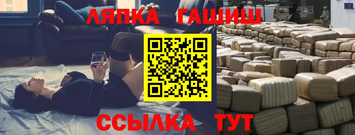 ГАШИШ Ice-O-Lator  ГАШИШ убойный  Вход с VPN  Аргун 