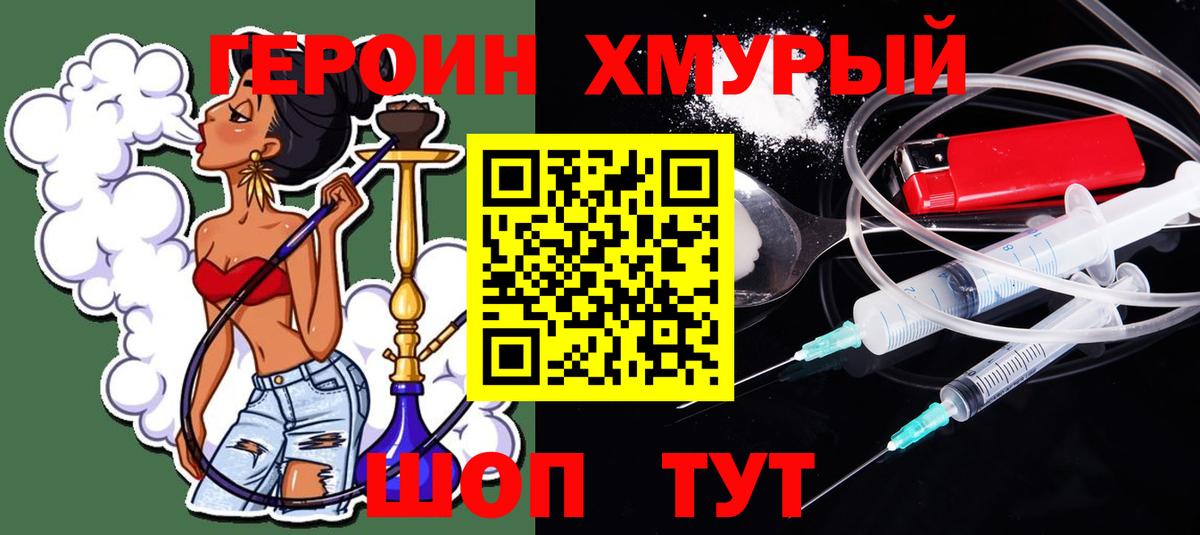 Героин VHQ Аргун
