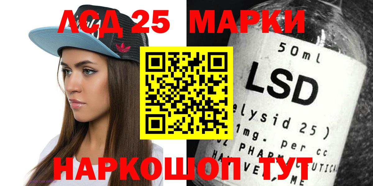 LSD-25 экстази кислота Аргун
