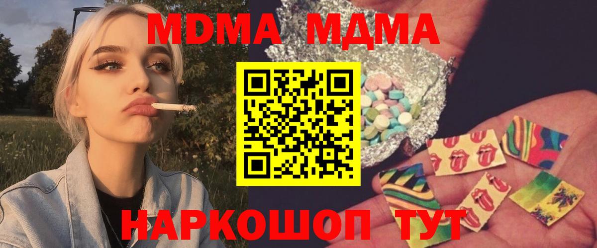 MDMA crystal Аргун