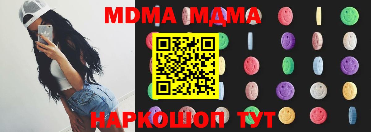 МДМА кристаллы  МДМА Molly  Аргун  Вход с VPN 