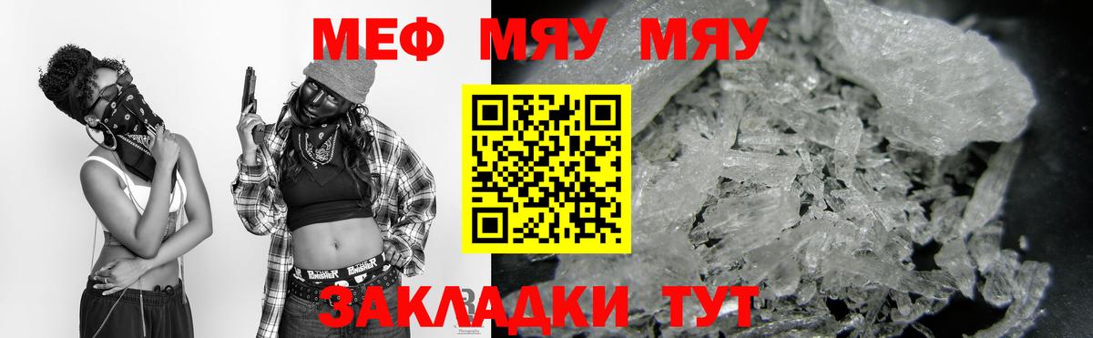 Меф  Меф мука  Вход с VPN  Аргун 