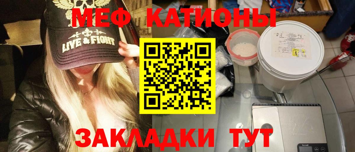 Меф кристаллы Аргун
