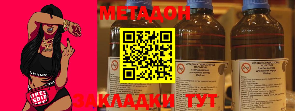 МЕТАДОН мёд  Метадон VHQ  Вход с VPN  Аргун 