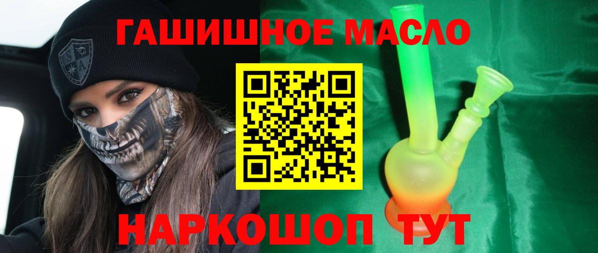 ТГК вейп с тгк Аргун